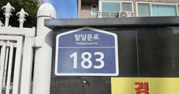 경기 수원시 팔달구 우만동 533-1, 101동 OOOOOO OOOOOOOOOOOOOOO 아파트 경매 물건 이미지
