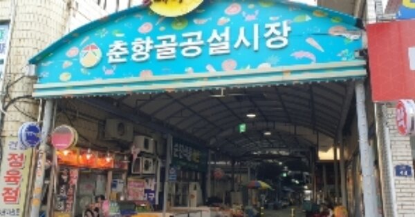 전라북도 남원시 금동 OOOOO O OOO 잡종지 경매 물건 이미지