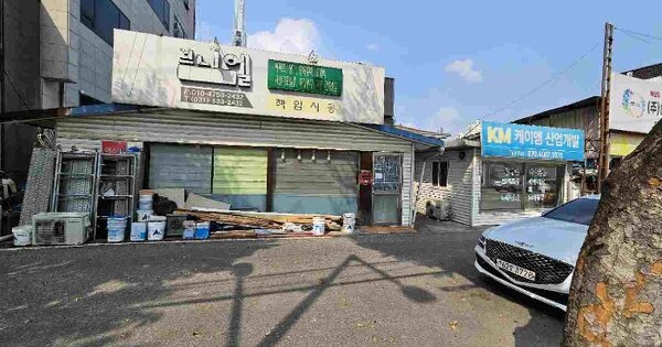 경기도 이천시 중리동 OOOOOO 근린주택 경매 물건 이미지