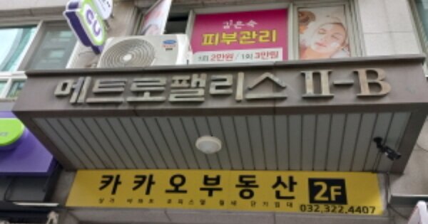 경기 부천시 원미구 중동 OOOOOOO OOOOOO OOOOOOOOOOOOOO 오피스텔 경매 물건 이미지