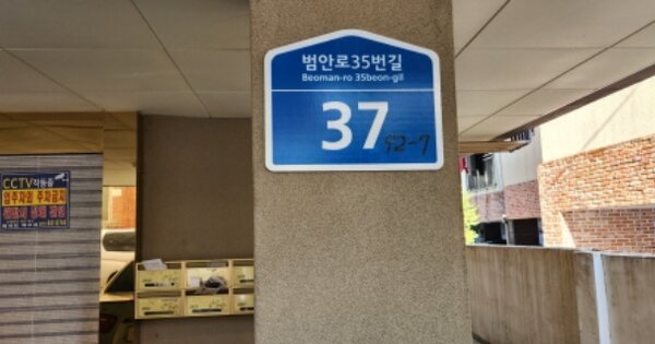 경기 부천시 소사구 괴안동 OOOOO OOOOOO OOOOOOOOOOO 다세대주택 경매 물건 이미지