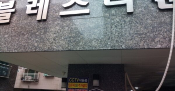 서울 은평구 역촌동 OOOOOO OOOOOO OOOOOOOOOOO 도시형생활주택 경매 물건 이미지