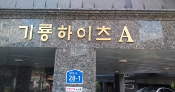서울 은평구 신사동 270-9, 에이동 OOOOOO OOOOOOOOOOO O OOO 도시형생활주택 경매 물건 이미지