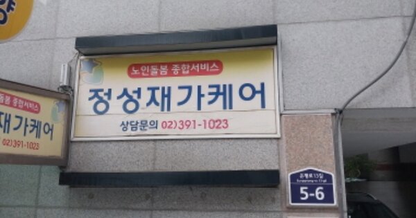 서울 은평구 응암동 OOOOOO OOOOOO OOOOOOOOOOO O OOO 다세대주택 경매 물건 이미지