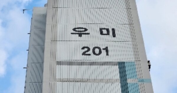 전남 순천시 해룡면 상삼리 653, 201동 OOOOOO OOOOOOOOOOO 아파트 경매 물건 이미지