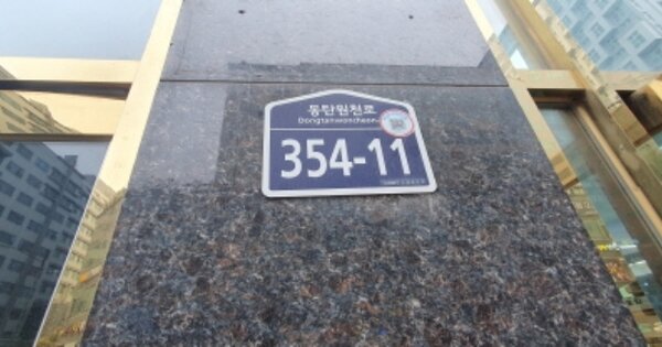경기 화성시 능동 OOOOOOO OOOOOOOOO OOOOOOOOOOOOO 오피스텔 경매 물건 이미지