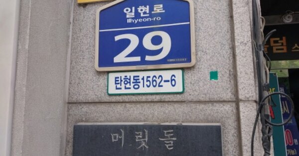 경기 고양시 일산서구 탄현동 OOOOOOO OOOOOO OOOOOOOOOOO O OOO 근린상가 경매 물건 이미지