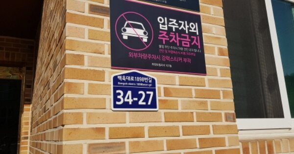 경기 용인시 처인구 포곡읍 삼계리 142-1, 107동 OOOOOO OOOOOOOO 다세대주택 경매 물건 이미지