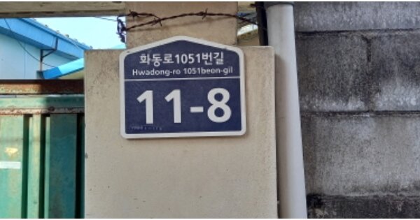 경기도 포천시 일동면 기산리 OOOOO 대지 경매 물건 이미지