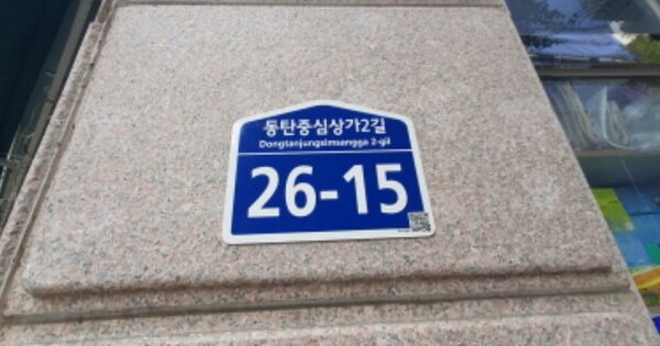 경기 화성시 반송동 OOOOO OOOOOO OOOOOOOOOOO 근린상가 경매 물건 이미지