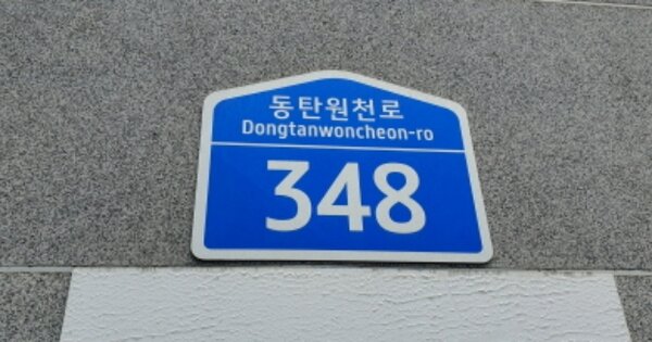 경기 화성시 능동 OOOOOOO OOOOOO 오피스텔 경매 물건 이미지