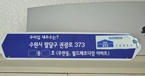 경기 수원시 팔달구 우만동 600, 102동 OOOOOOOO OOOOOOOOOOOOOOO 아파트 경매 물건 이미지