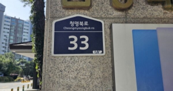 경기 수원시 영통구 영통동 1046-1, 435동 OOOOOO OOOOOOOOOOOOOOO 아파트 경매 물건 이미지