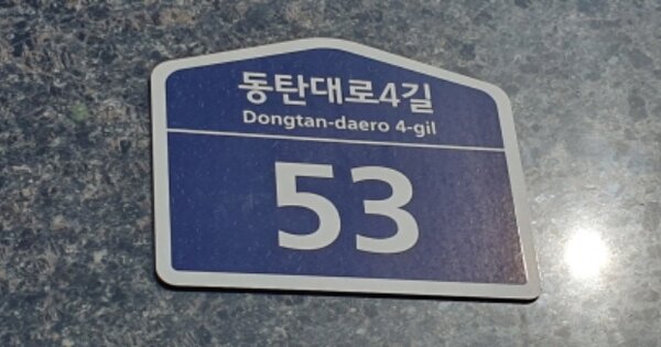 경기 화성시 장지동 971-6, 1동 OOOOOO OOOOOOOOOOOOOOOO 근린상가 경매 물건 이미지