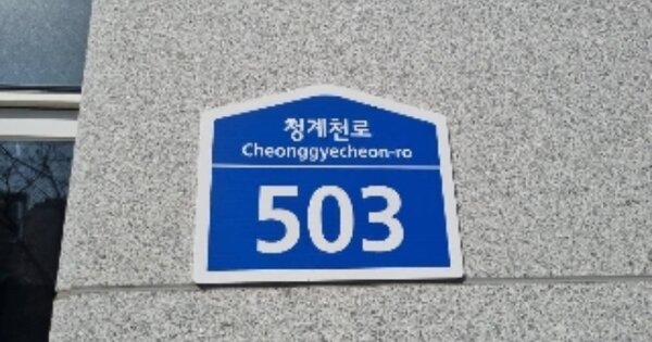 서울 동대문구 용두동 OOOOOOO OOOOOO OOOOOOOOOOOOOOOO 근린상가 경매 물건 이미지