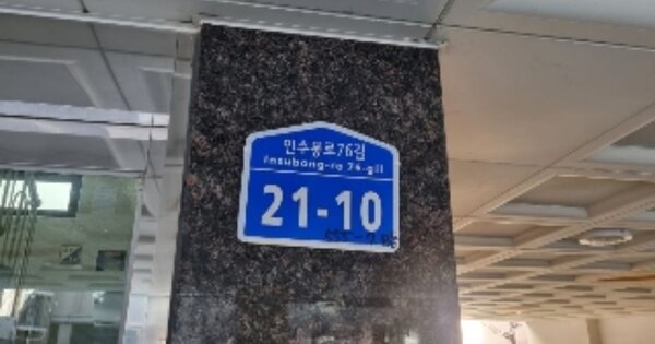 서울 강북구 수유동 555-7, 비동 OOOOOO OOOOOOOOOO 다세대주택 경매 물건 이미지