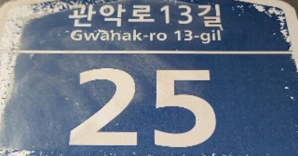 서울 관악구 봉천동 OOOOOO OOOOO OOOOOOOOOOOO O OOO 오피스텔 경매 물건 이미지