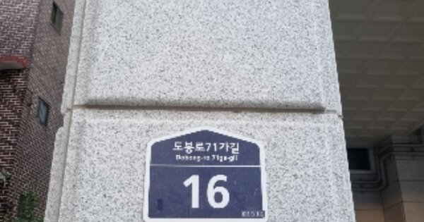 서울 강북구 수유동 OOOO OOOOOO OOOOOOOOOO 도시형생활주택 경매 물건 이미지
