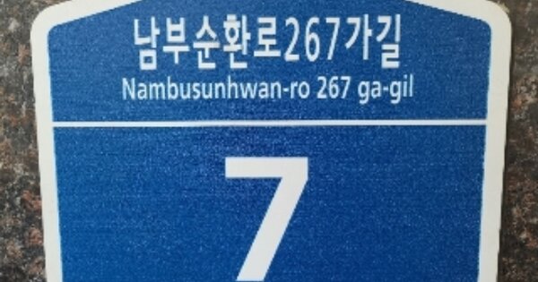 서울특별시 동작구 사당동 OOOOOOO OOOOOO OOOOOO 다세대주택 경매 물건 이미지