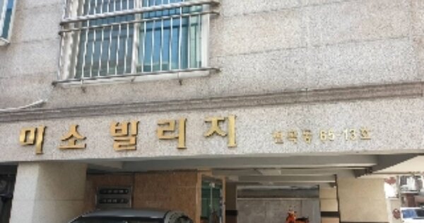 서울 중랑구 면목동 OOOOOO OOOOOO OOOOOOOOOOO 다세대주택 경매 물건 이미지
