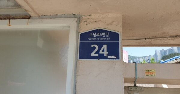 부산광역시 북구 구포동 OOOOOO 단독주택 경매 물건 이미지