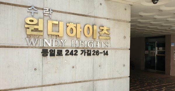 서울 노원구 상계동 OOOOOOOO OOOOOO OOOOOOOOOOOOO 다세대주택 경매 물건 이미지