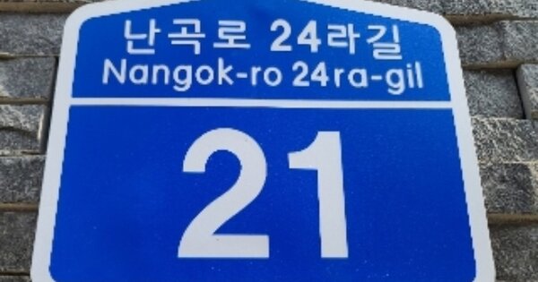 서울 관악구 신림동 650-54, 101동 OOOOOO OOOOOOOOOOO 도시형생활주택 경매 물건 이미지