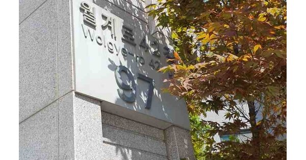 서울 노원구 월계동 949, 102동 OOOOOOOO OOOOOOOOOOOOOOOOO 아파트 경매 물건 이미지