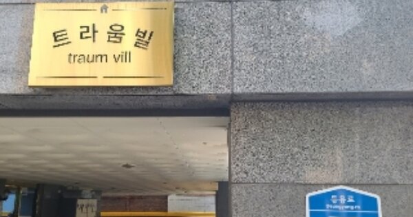 서울 동작구 대방동 OOOOOO OOOOOO OOOOOOOOOO O OOO 다세대주택 경매 물건 이미지