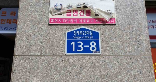 서울 노원구 상계동 1318, 101동 OOOOOOOO OOOOOOOOOOOO 아파트 경매 물건 이미지