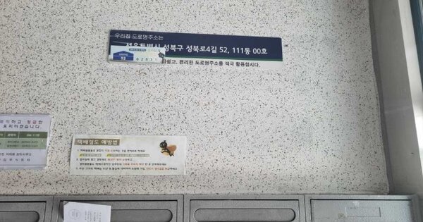 서울 성북구 돈암동 609-1, 111동 OOOOOOOO OOOOOOOOOOO 아파트 경매 물건 이미지