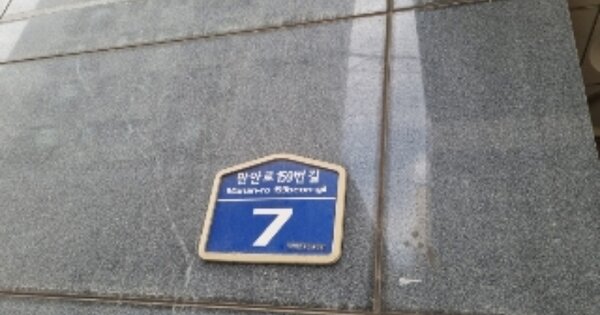 경기 안양시 만안구 안양동 622-295, 1동 OOOOOO OOOOOOOOOOOOO 도시형생활주택 경매 물건 이미지