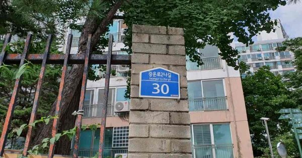 서울 노원구 월계동 436, 4동 OOOOOO O OOO 아파트 경매 물건 이미지