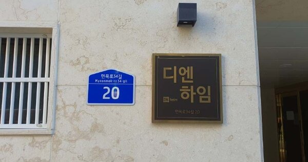 서울 중랑구 면목동 OOOOOO OOOOOO OOOOOOOOOO 도시형생활주택 경매 물건 이미지