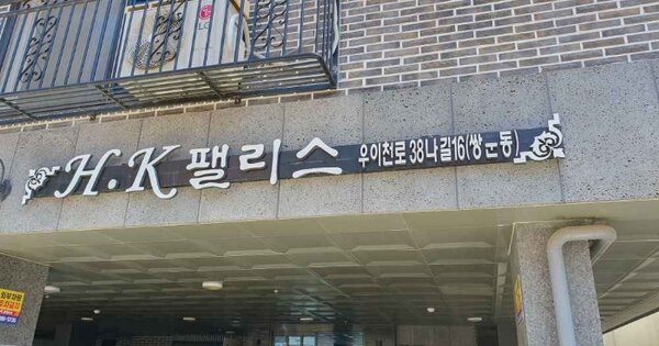 서울 도봉구 쌍문동 OOOOOOOO OOOOOO OOOOOOOOOOOOOO O OOO 도시형생활주택 경매 물건 이미지