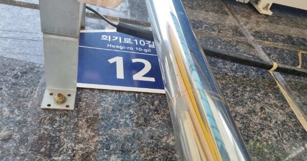 서울 동대문구 청량리동 206-7, 102동 OOOOOO OOOOOOOOOOOOOO 다세대주택 경매 물건 이미지