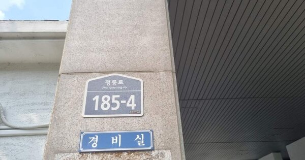 서울 성북구 정릉동 1022, 101동 OOOOOO OOOOOOOOOOO 아파트 경매 물건 이미지