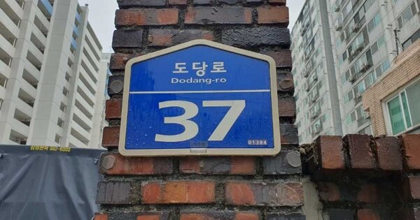 서울 도봉구 방학동 274, 101동 OOOOOO OOOOOOOOOOOOOO 아파트 경매 물건 이미지