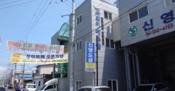 대구광역시 북구 노원동3가 OOOO 공장 경매 물건 이미지
