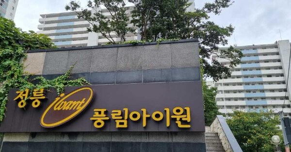 서울 성북구 정릉동 239, 124동 OOOOOOOO OOOOOOOOOOOOO O OOO 아파트 경매 물건 이미지