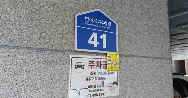 서울 중랑구 면목동 454-55, 102동 OOOOOO OOOOOOOOOOO O OOO 다세대주택 경매 물건 이미지