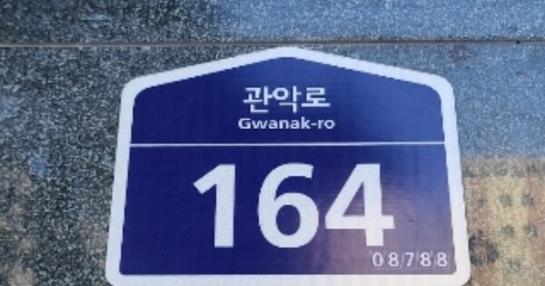 서울 관악구 봉천동 OOOOOO OOOOOOOOOO OOOOOOOOOOOOOOO O OOO 오피스텔 경매 물건 이미지