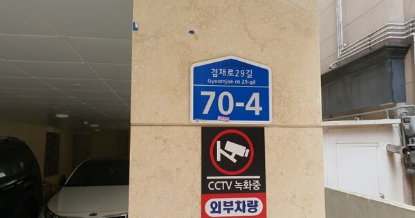 서울 중랑구 면목동 OOOOOOO OOOOOO OOOOOOOOOOOOO O OOO 다세대주택 경매 물건 이미지