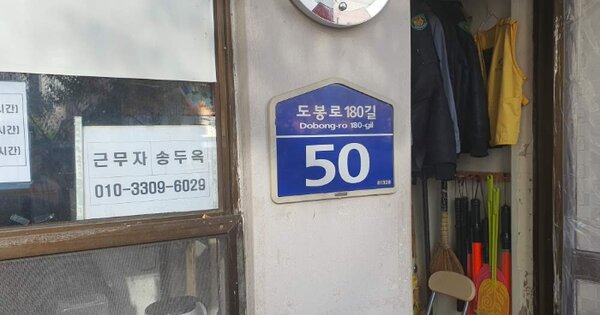 서울 도봉구 도봉동 83, 3동 OOOOOO O OOO 아파트 경매 물건 이미지
