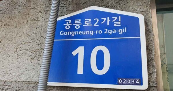 서울 중랑구 묵동 OOOOOO OOOOO 다세대주택 경매 물건 이미지