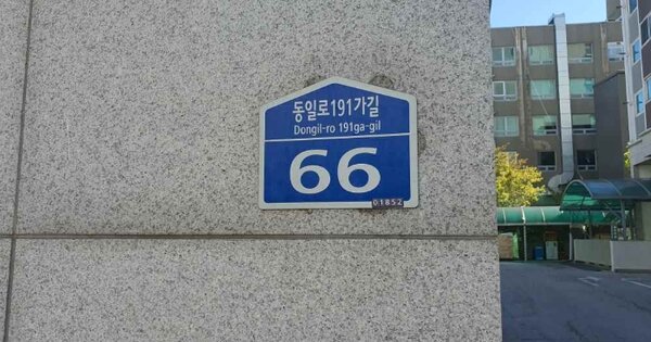 서울 노원구 공릉동 753, 101동 OOOOOO OOOOOOOOOOOOO 아파트 경매 물건 이미지