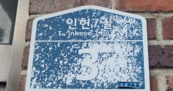 서울 관악구 봉천동 OOOOOOOO OOOOOO 다세대주택 경매 물건 이미지