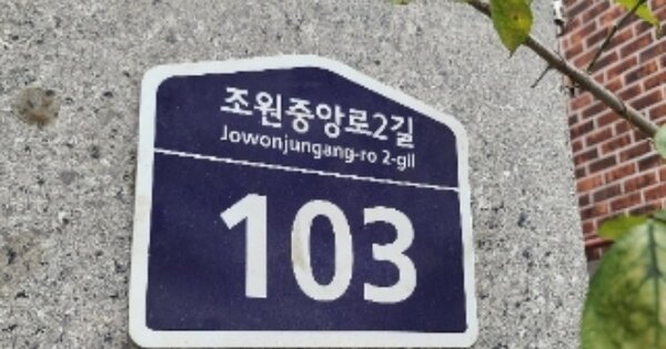 서울 관악구 신림동 544-30, 비동 OOOOOO OOOOOOOOOOO 다세대주택 경매 물건 이미지