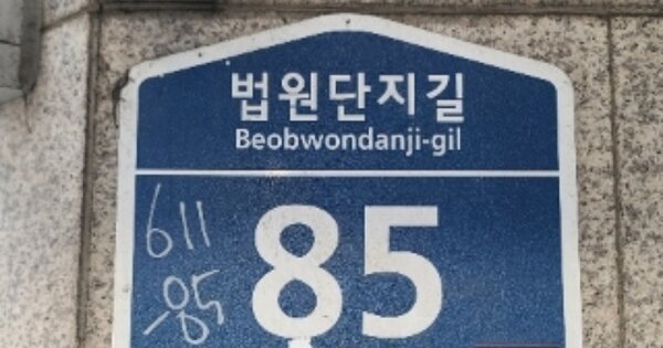 서울 관악구 신림동 OOOOOOO OOOOOO 연립주택 경매 물건 이미지