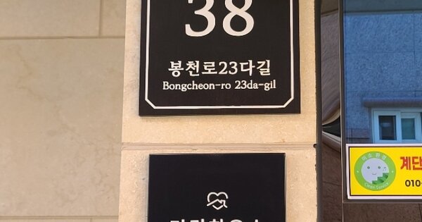 서울특별시 관악구 봉천동 OOOOOOO 다가구주택 경매 물건 이미지